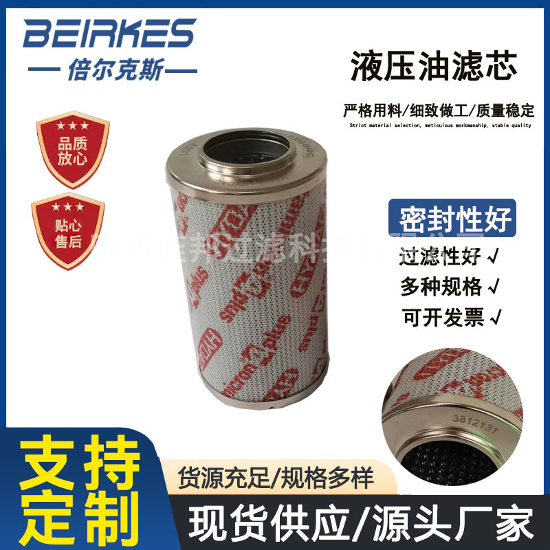 湖北批发贺德克滤芯0160R003BN4HC液压油滤芯0160R003BN4HC