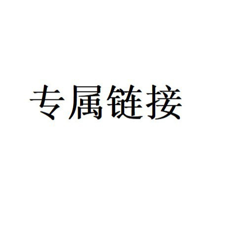 速专拍链接