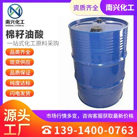 分析试剂;化工中间体;合成香料