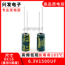 6.3V1500UF���l������X�����Դ���늽����1500UF 6.3V 8X16