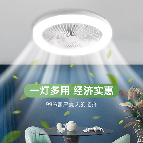 LED fan lamp cross-border electric fan bulb home bedroom living room light E27 screw-in swivel invisible fan lamp