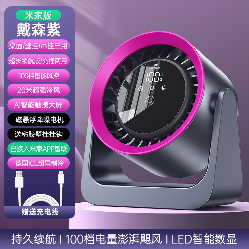 2025 新しい空気循環ファンリモコン振動デジタルディスプレイファン寮デスクトップファンは Mijia APP に接続されています|undefined