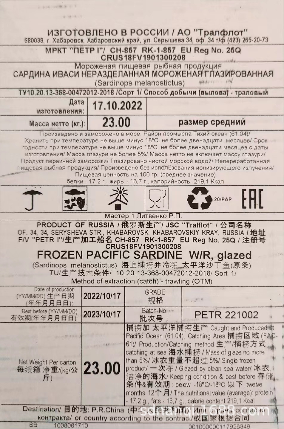 山东南启水产贸易有限公司 微信图片_20230102154142.jpg