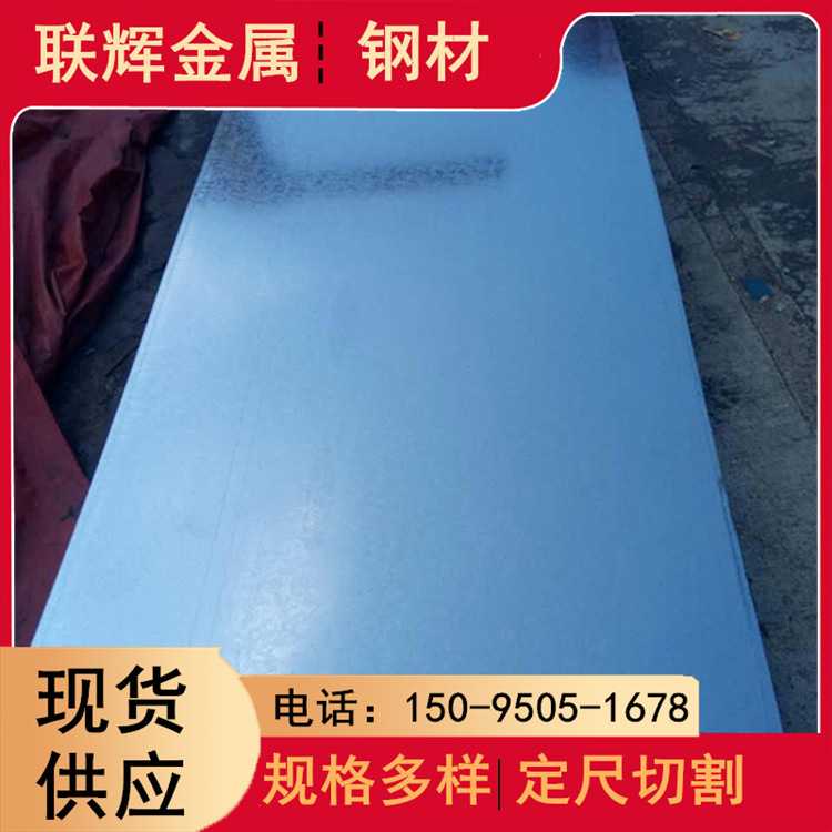 现货镀锌板 镀锌卷 冷轧板 A3铁板 Q235钢板激光加工折弯打孔