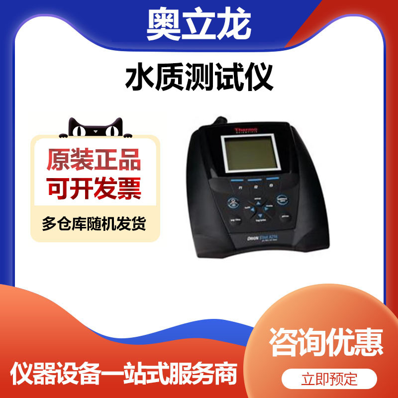 Thermo赛默飞奥立龙310C-01A纯水电导率测定仪Orion测定仪