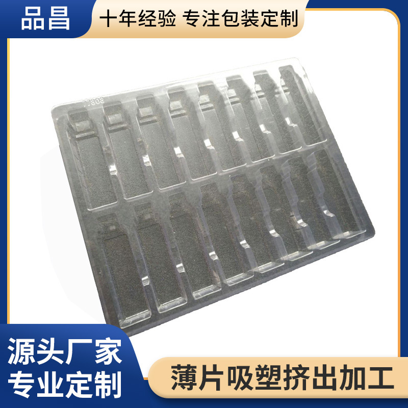 厂家PET吸塑内托指甲油软管包材化妆品盒植绒透明包装内衬定制