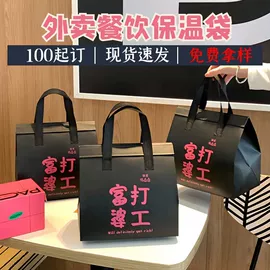 外卖餐饮包装;冰袋冰包;烘焙包装