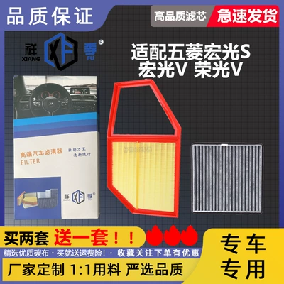 Suitable for Wuling Rongguang Hongguang Hongguang S S1 Air Filter Air Conditioner Filter 1.2 1.4 1.5