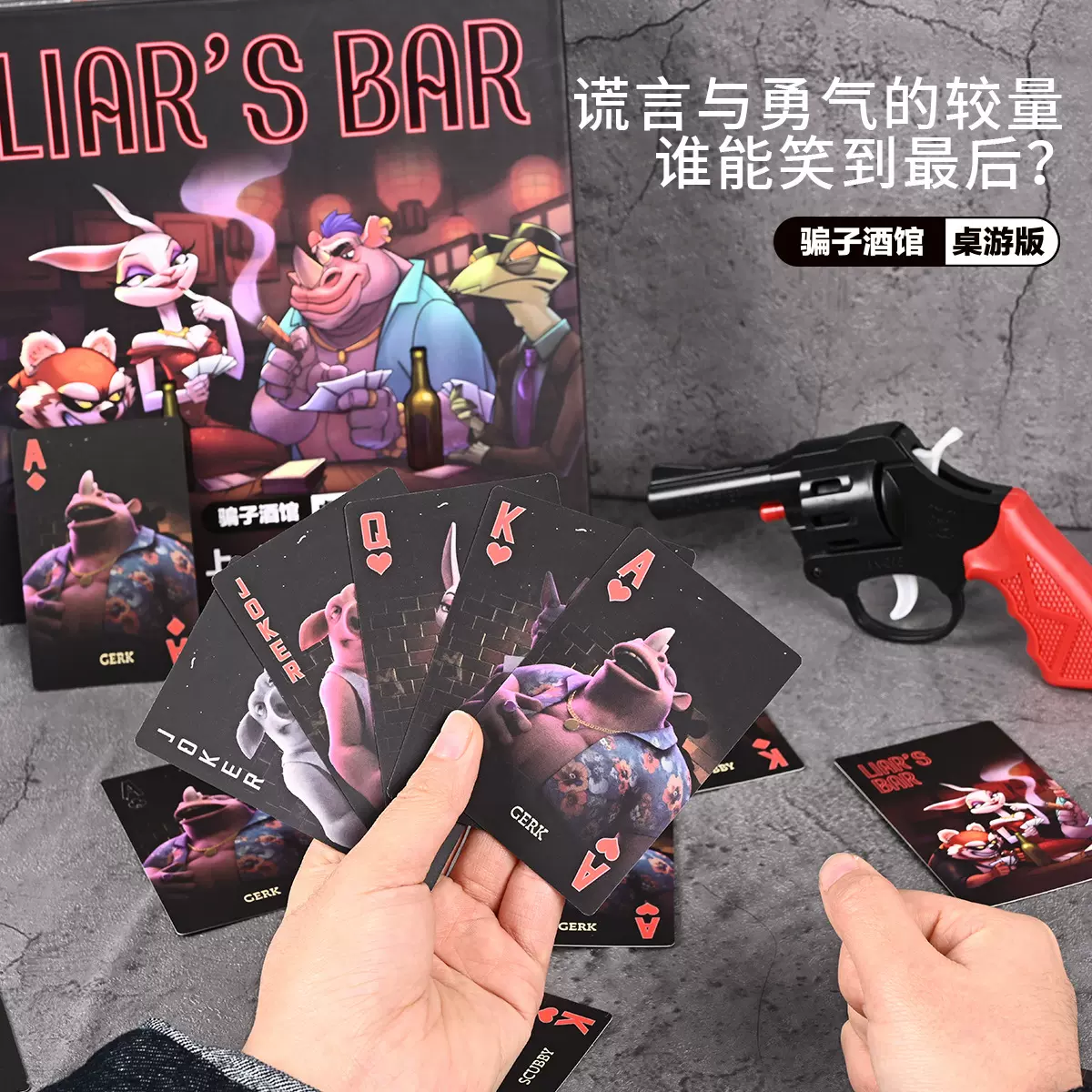 新品趣味多人卡牌游戏 网红冒险扑克牌防水聚会 骗子酒馆加厚桌游