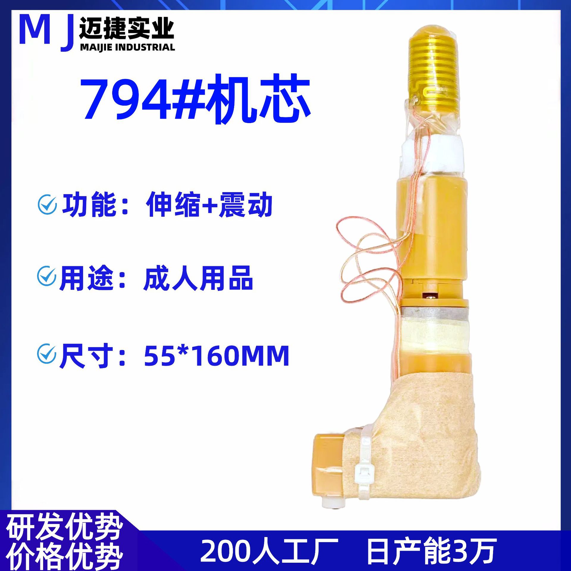 794#整套机芯 小底座+配摇控器+充电线+铁罩N15 成人用品组件电机