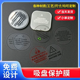 不干胶标签;商标、标签纸;卡纸