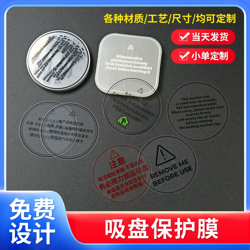 Прозрачная защитная пленка с большой присоской на дне, акриловая пленка для домашних животных, пыле- и царапиноустойчивая защитная пленка