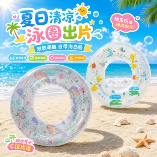 厂家直销卡通带亮片动物加厚泳圈儿童充气游泳圈充气玩具戏水游泳