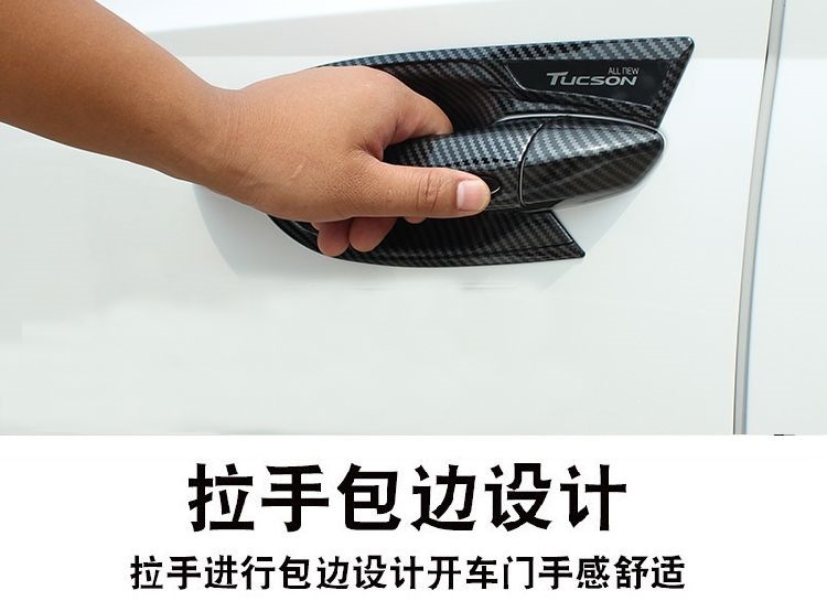 Hyundai 21-25 Models Tucson L Door Handle Protection Sticker Carbon Fiber Door Handle Anti-Scratch Cover Modification Decorative Accessories