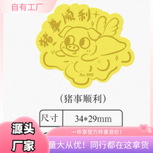 官方正品新中式十二生肖创意精品手机贴时尚精品卡通创意贴纸招财