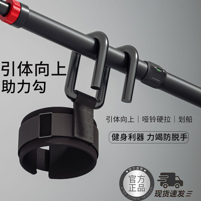 单杠引体向上助力勾引体向上护腕拉力带单双杠辅助保护防脱手批发|undefined