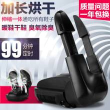 家用智能烘鞋器干鞋器除臭杀菌成人儿童烘干机暖鞋器烤鞋器烘鞋器