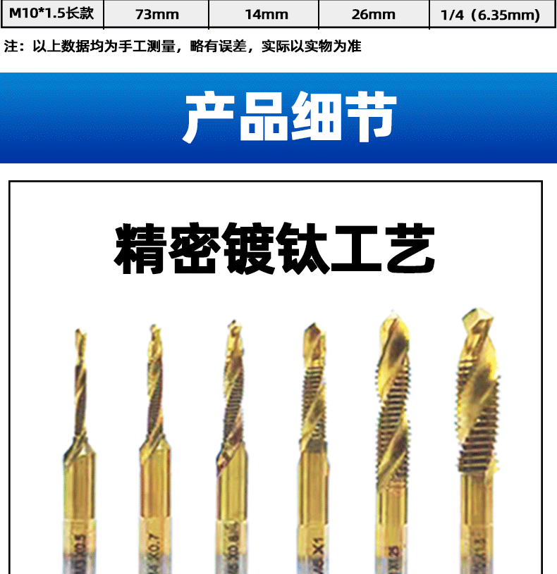 复合丝锥详情_03