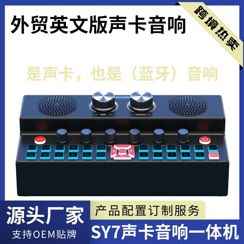 Трансграничная звуковая карта аудио все-в-одном на открытом воздухе домашнее караоке живая Вечеринка Юго-Восточная Азия Meikeduo Amazon быстрая распродажа