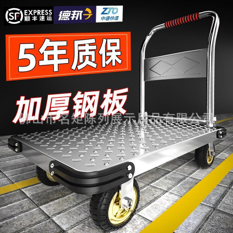 货物推车仓库平板车小拖车手推车拉货折叠搬运车手拉四轮钢板车