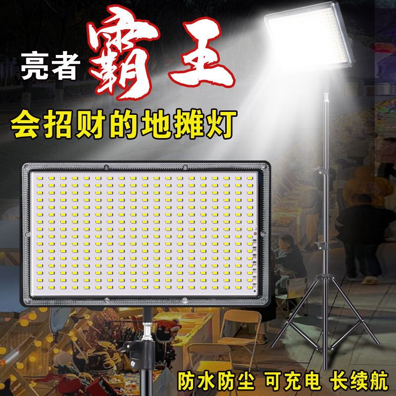 New Model of Long-Lasting Night Market Stall Lighting Lamp, Outdoor Rechargeable Mobile Multi-Functional Telescopic Camping Lamp