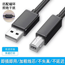 ITLY��ӡ��USB3.0���ٷ��ڴ�ӡ�C������A/B��X�B�Ӿ�1.5m3m5m
