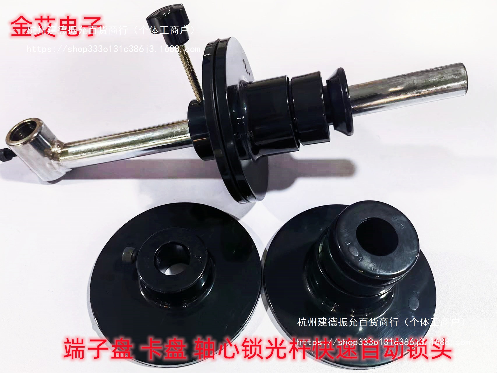 光轴光杆锁头芯轴锁轴心锁放线架端子机料盘固定挡盘轴20  25