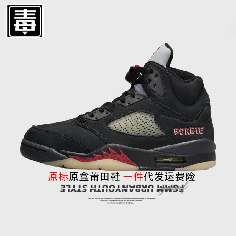 Jordan 5 Retro Gore-Tex Off Noir DR0092-001