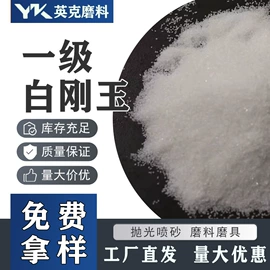 人造磨料