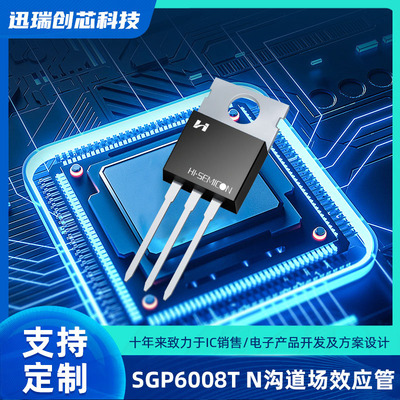 Совершенно новый SGP6008T 60 В 80 А N-канальный полевой МОП-транзистор TO-220-3L