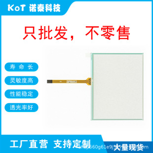 Factory Direct 4-Wire Resistive Touch Pad Tcg057Vglba-G00 Tp-3682S1 Tp-3682S2