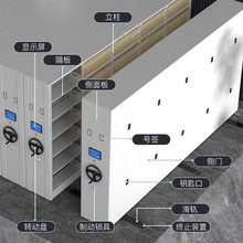 移动密集架档案室手摇档案架智能电动密集柜轨道档案柜凭证文件柜