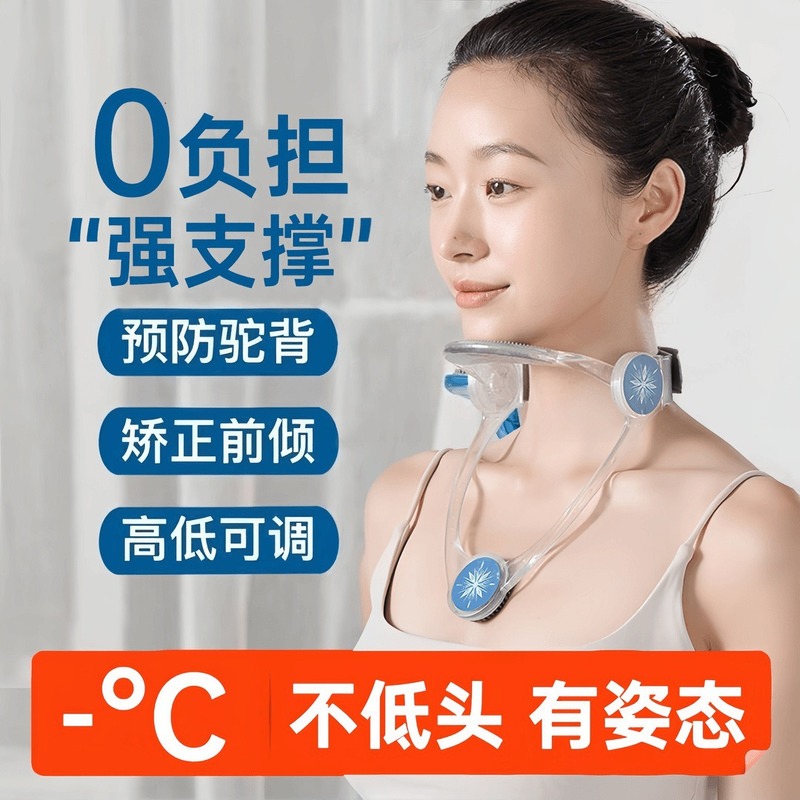颈托护脖子套护肩颈防学生低头神器可调式固定保护肩颈前倾办公室|undefined