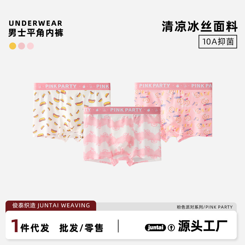 Men's Ice Silk Pink Breathable Antibacterial Boxer Briefs for Young Men, Factory Direct Sale Trendy Ice Silk Underwear for Men Men's Ice Silk Pink Breathable Antibacterial Boxer Briefs for Young Men, Factory Direct Sale Trendy Ice Silk Underwear for Men