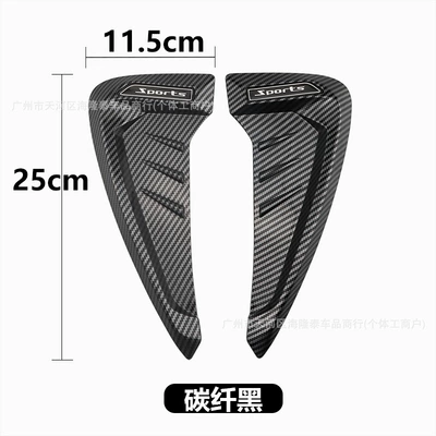 Car Fender Modification Simulation Side Body sticker - tcm-328-carbon-fiber-black-pair