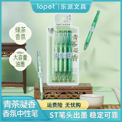 ロペット新商品【ペットボトル】緑茶の香り ツイストペン 茶香ジェルペン 学生の宿題や練習に滑らかに書ける