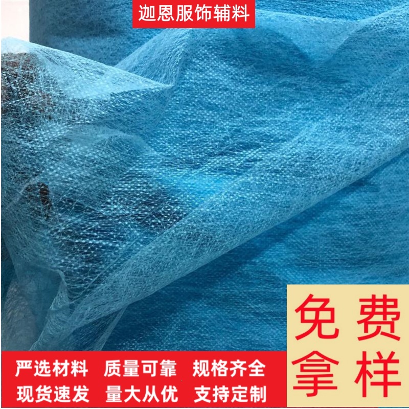 专业服装蓝色隔层无纺布服装裁床隔层垫纸超薄不褪色纸朴厂家直销