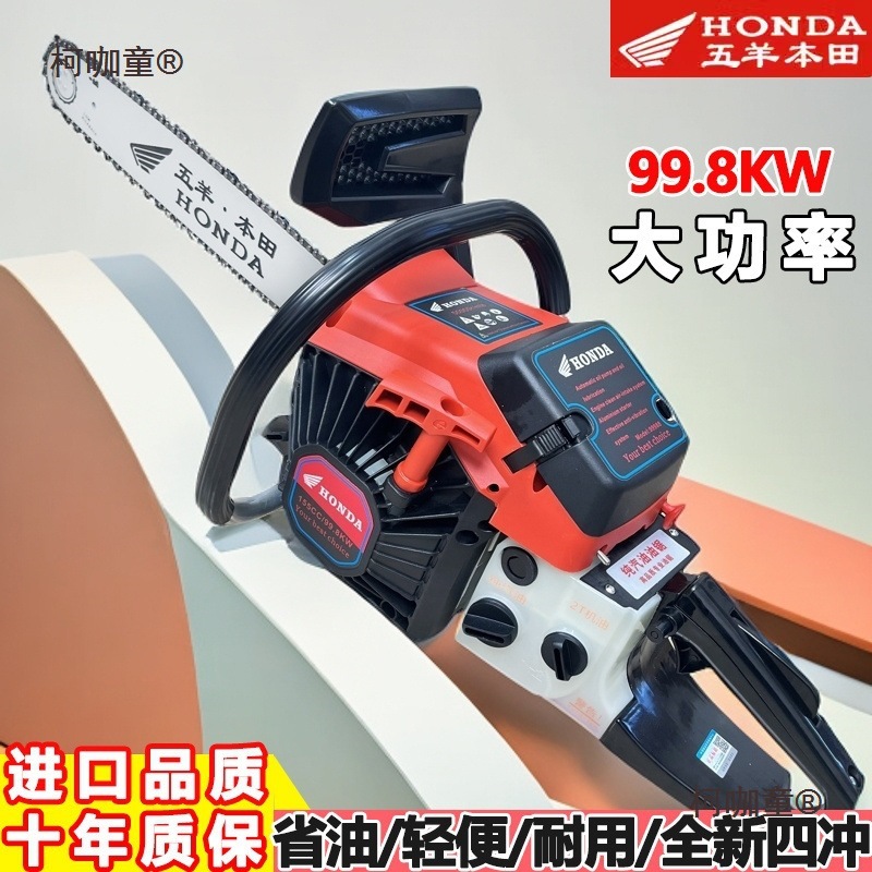 五羊本田四冲程汽油锯高档进口大功率油锯全自动伐木锯手持麦太保