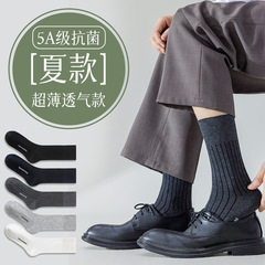 Men's Summer Thin Antibacterial Breathable Socks, Mid-Calf Length, Business Suit Socks for Men, Ultra-Thin Black