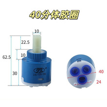 台湾久久阀芯冷热菜盆面盆水龙头配件35/40MM平脚陶瓷快开