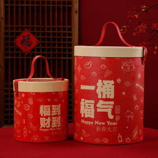New Year's Hug Bucket Gift Box Red Large Storage Box New Year's Nuts Snack Packaging Box Year of the Horse Gift Box Ready in Stock
