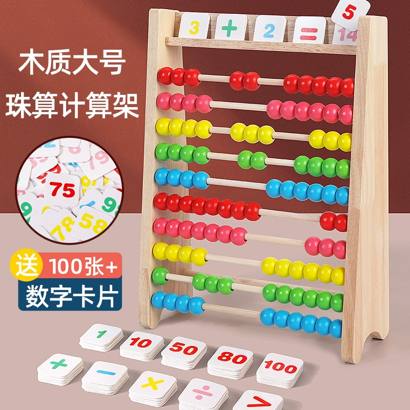 Wooden teaching aids Montessori for elementary school students for teaching maths, abacus, toy, addition and subtraction, early education