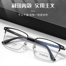 框架眼镜;眼镜片;防光辐射眼镜