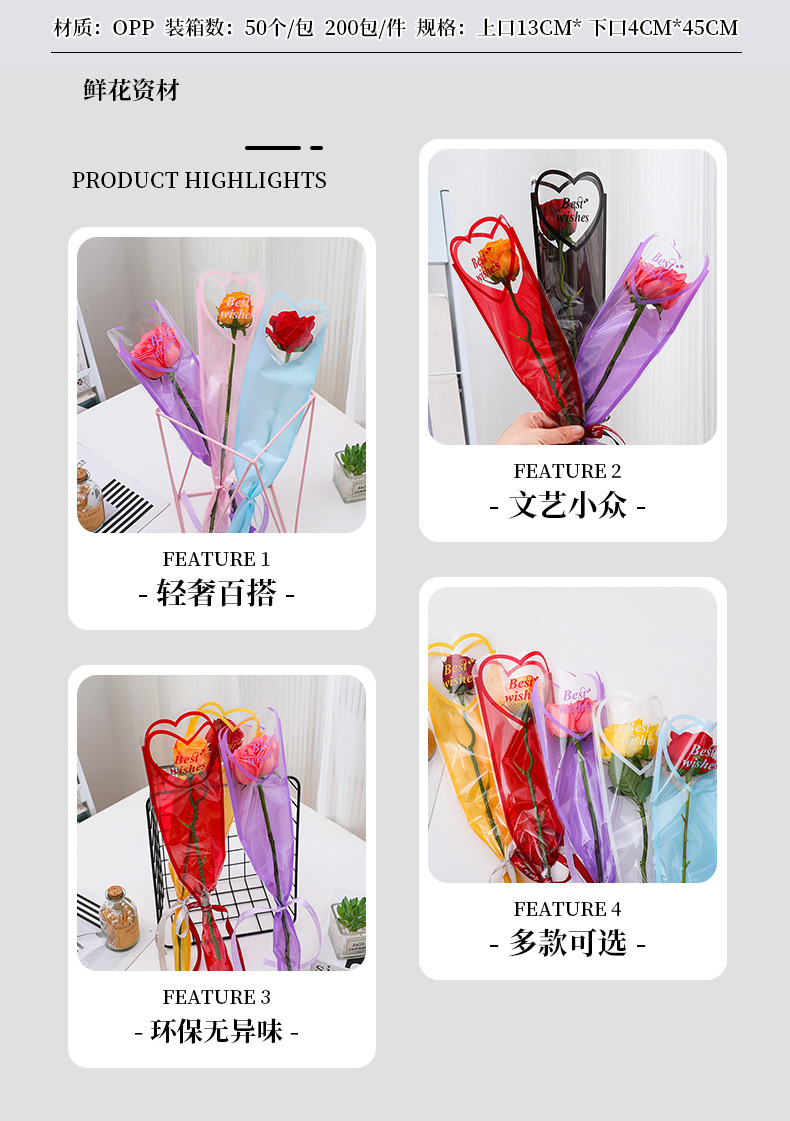 鲜花袋_02.jpg