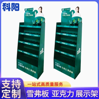 生产异型雪弗板展示架母婴店奶粉雪弗板陈列架多层落地PVC货架