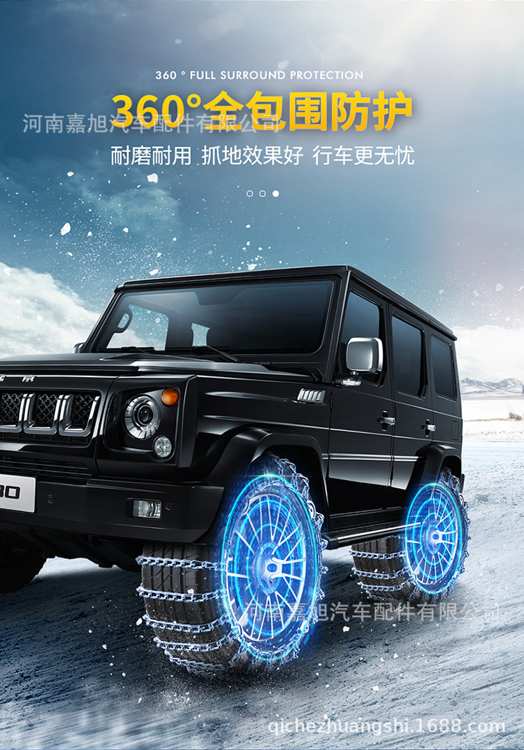 Suitable for Volvo Xc60/Xc40/S60L/V40/V60/S90/C30/V90 Car Tire Anti-Skid Chain