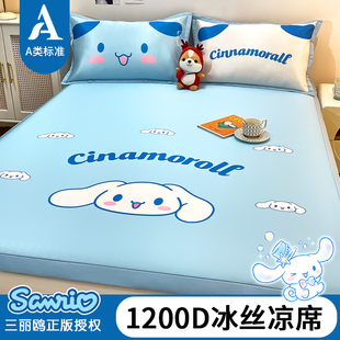 Ice silk mat summer rattan mat student dormitory single machine washable bed sheet three-piece set 2024 new soft bed mat