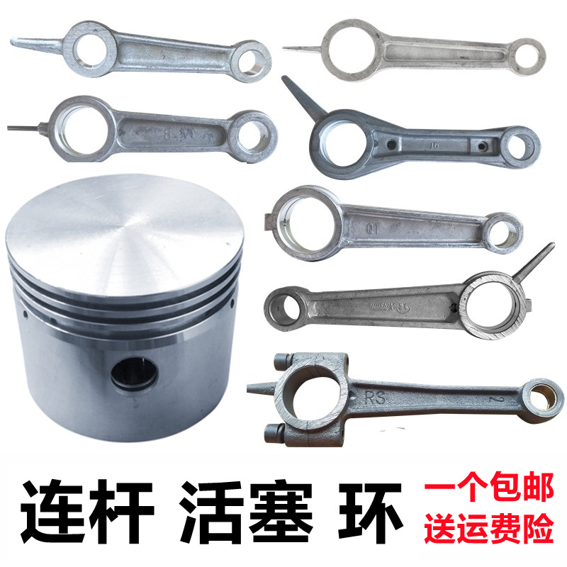 Air compressor connecting rod piston ring belt Air Pump Accessories Direct Connection Machine pump head piston 90/65/1.05