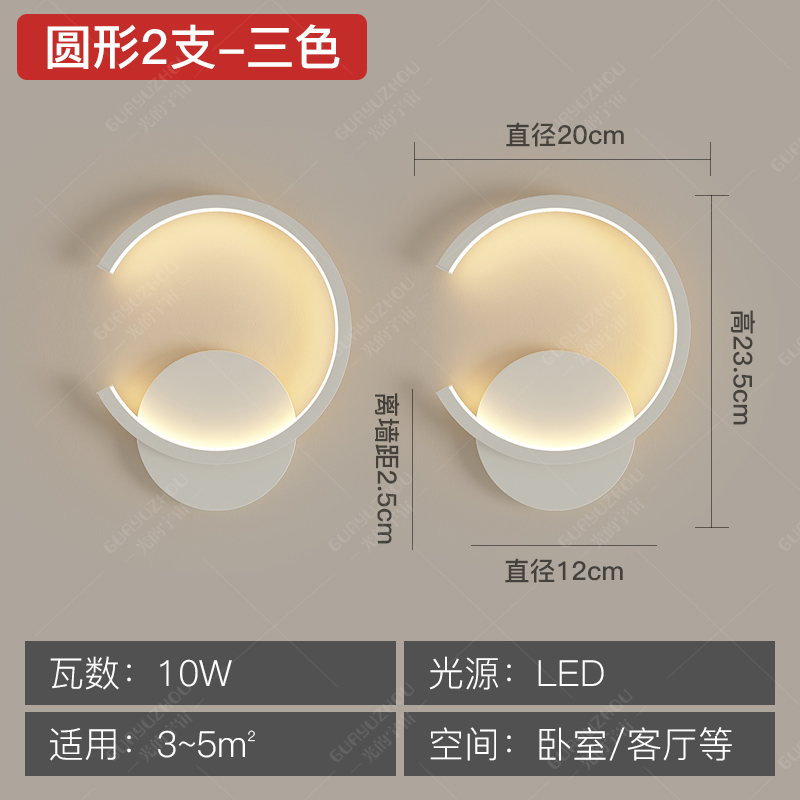 흰색 원형 3색 조광(2개 팩)/단순/걸이형/조광 가능/표면 장착/주변 조명