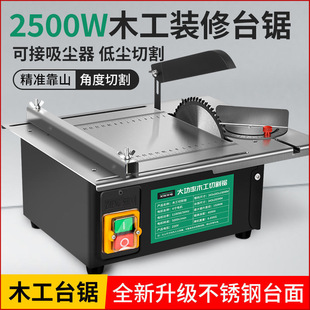 High-power woodworking decoration table saw miniature mini chainsaw small household push table saw cutting board multi-function cutting machine